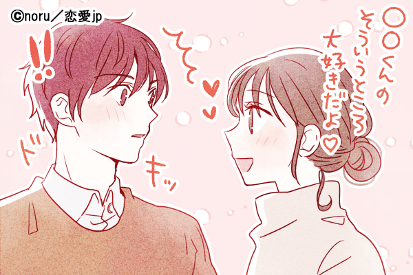 君に決めた♡ハイスペ男子に聞いた「本命彼女」の条件って？