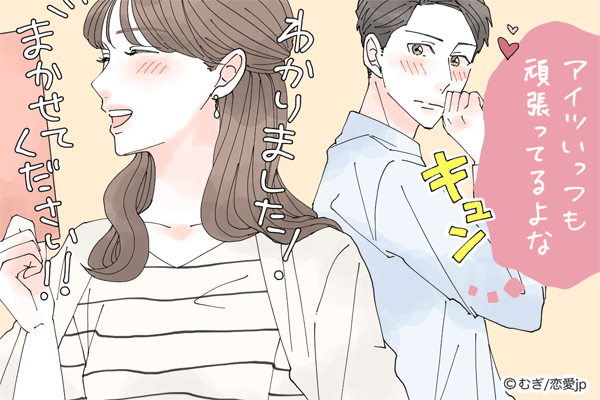 俺と付き合ってくれますか？モテる男性の「彼女になる方法」4選