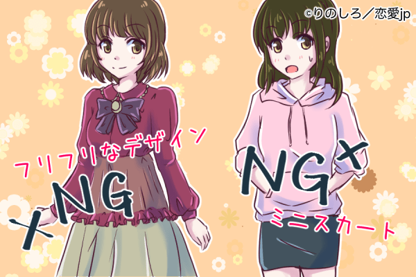 鏡もう一度みてくれる？男が最悪だと思う「女性のダサい私服」4選