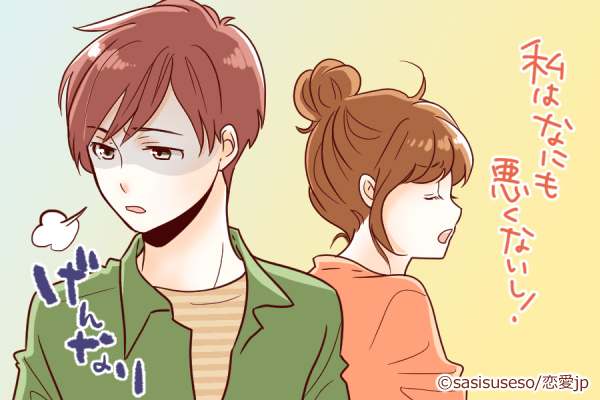 時間が戻れたらな…男が「付き合って後悔する女性」の共通点