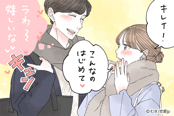 その言葉で人生報われる♡男が胸キュン「言われたい一言」4選