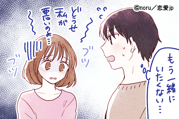 優しくいって重いよ？男が女性に「重いと感じる瞬間」4選