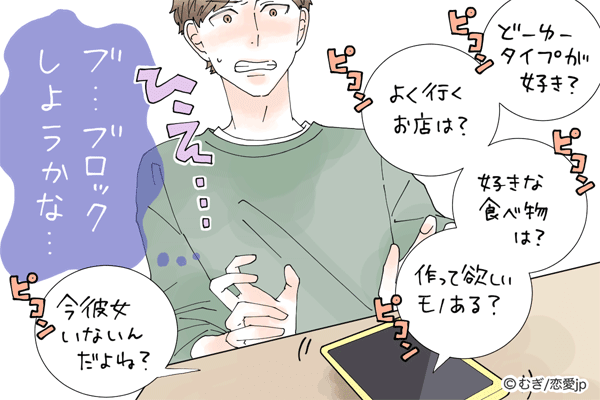 自覚した方がいいよ…男性がブロックしたくなる「非モテのLINE」