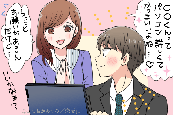 それ嬉しいかも♡男性が言われてみたい「褒め言葉」4選