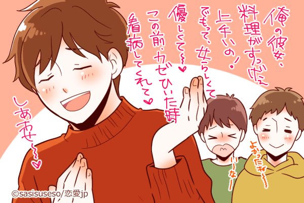 幸せ自慢しても良い？♡彼が彼女と一緒にいて「幸せを感じる瞬間」