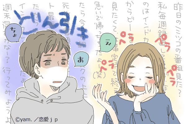 人のこと見下しすぎじゃない！？男がドン引きの「自分勝手女」4選