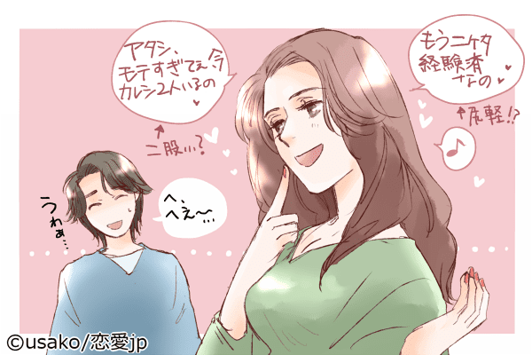 こいつやってんなぁ！男性に全くウケない女性の「勘違い行動」4選