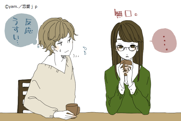 【男性に聞いた】恋愛感情はない…友達止まりになる女性って？