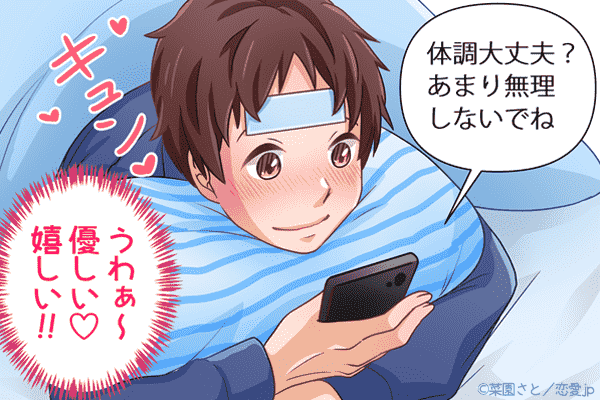 いい子すぎて天使かと思った♡男性がなごむ「好印象LINE」4選