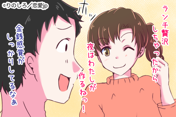 この理想は全国共通♡男が求める「顔と性格以外のポイント」