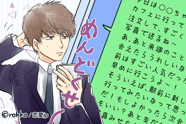 ごめん、今は無理…！男性が「既読無視」を決める理由って？