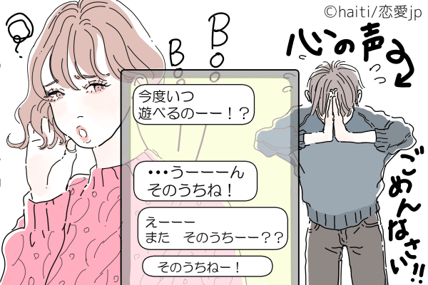 キミは俺にとって…男性の態度で判断できる「本命」と「遊び」