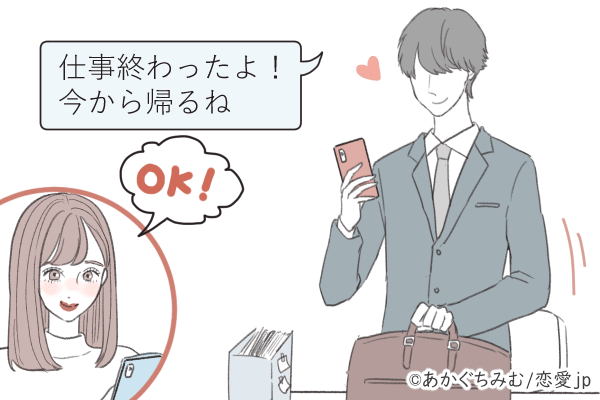 君は僕の特別な存在♡男が「本命女子に送るLINE」って？