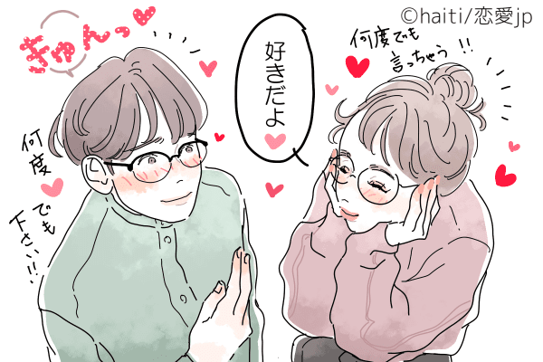 君しか見えなくなっちゃった♡彼氏が虜になる「彼女の愛されテク」