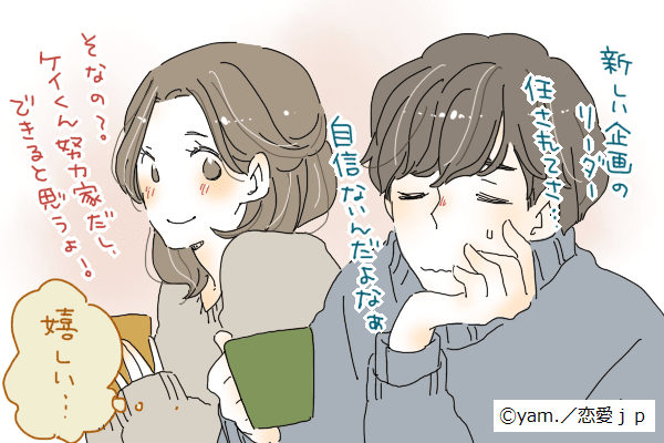 俺だけの女神さま♡彼を成功へ導く「あげまん女子」の特徴とは？