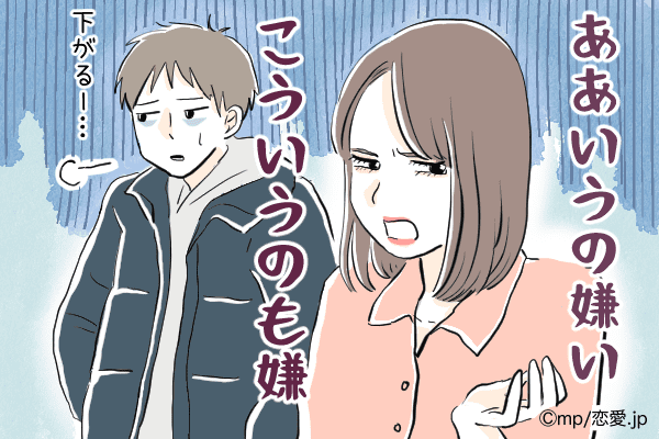 君といると気分が下がる…。男が関わりたくない「さげまん女性」とは