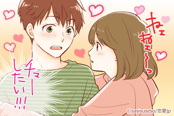 あ、俺もう止まれない…♡男の「キスしたい欲」のブレーキ崩壊テク