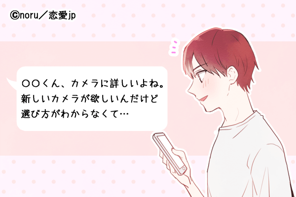 ちょ、かわいいじゃん…♡なかなかLINEの返事をくれない男の対処法