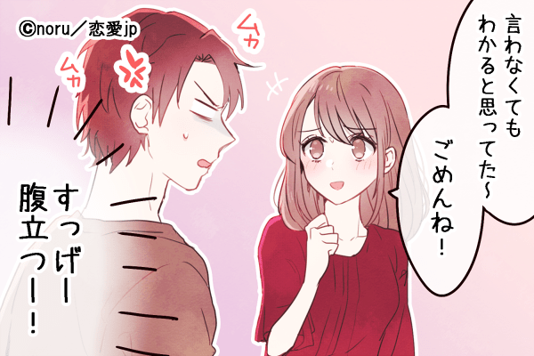 なんで好きだったんだろ…彼の「恋心」が一気に冷めた瞬間4つ