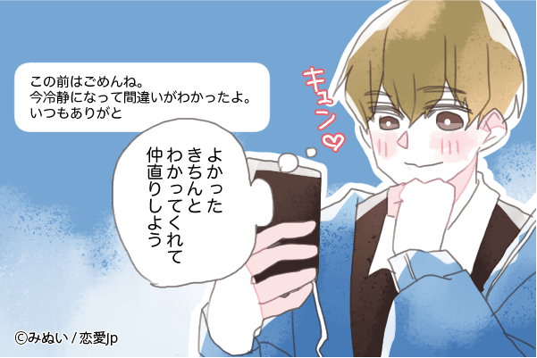 この前はごめんね♡ケンカを「LINEで仲直りする」方法4選