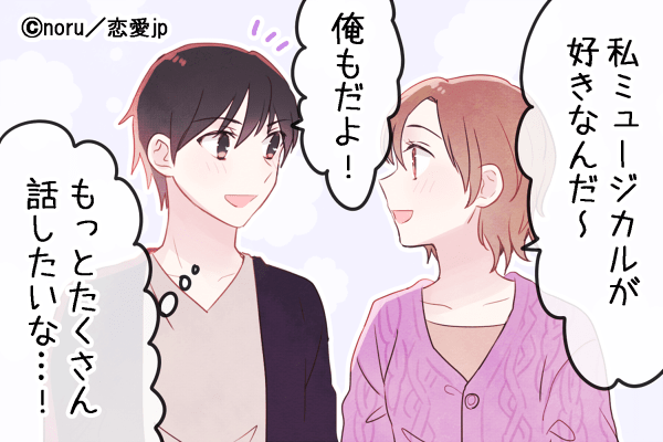 【男性心理】つい…♡男性が知らずに出してる「脈あり言動」