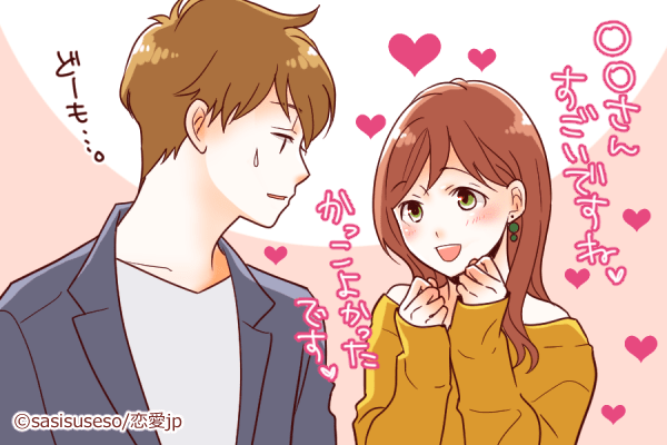 あの子どうしちゃったの（失笑）……男性に全く響かない「NGモテテク」4選