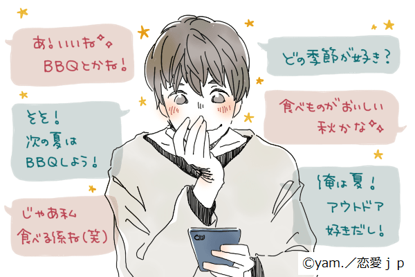 ついニヤけちゃう…♡男性を喜ばせる「日常LINE」4選