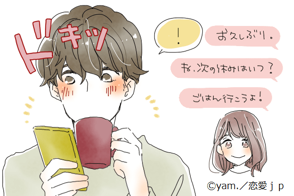 まだ好きだ！「元カレの心に火をつける」LINE4選