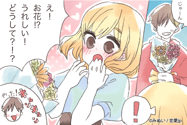 気付けば彼が好きだった…♡女性を落とす「モテ男の常勝テク」4つ