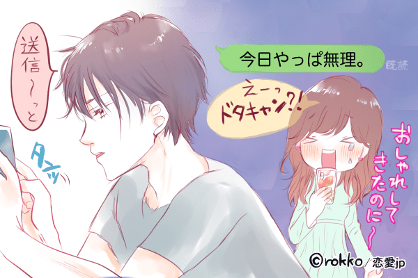 もうこれ以上はごめん…冷めてしまった男が送る「破局間際LINE」とは