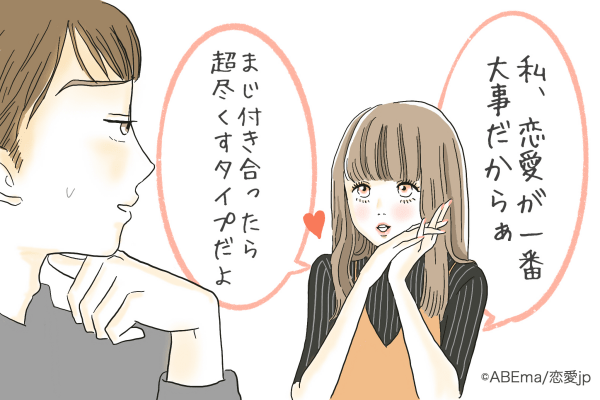 可愛いアピールいらんわ…実は男が引いてる「女性の勘違い行動」4つ