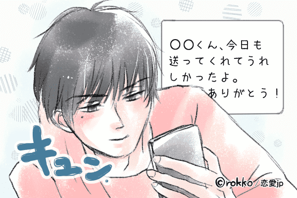 か、可愛すぎ！男性が即レスしたくなる「キュートなLINEテク」とは？