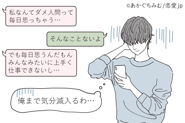 迷惑なんだよね…男性にイタイ女だと思われる「非モテLINE」