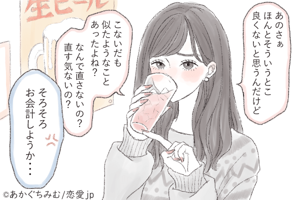 それだけは許せんぞ…！男をガチで怒らせる「地雷ワード」4つ