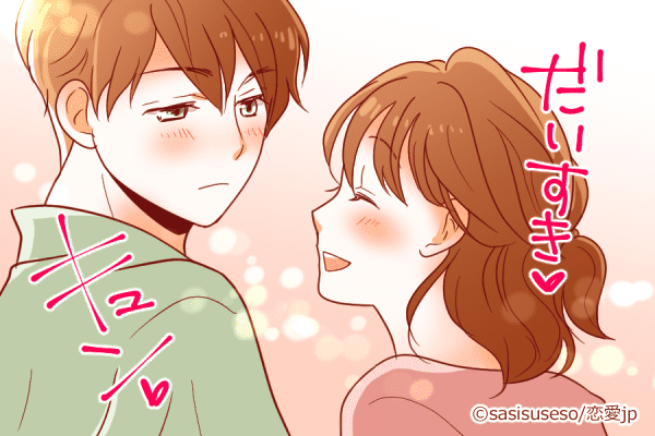 俺だけを見てて…♡いつまでも彼に「愛され続ける方法」4つ