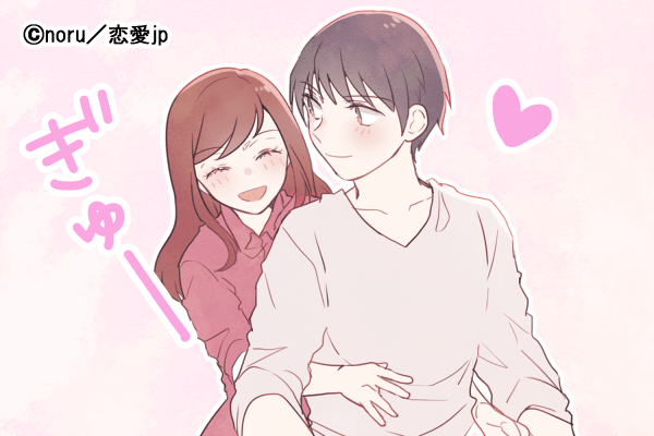 ずっと一緒♡男が離れられなくなる「魔性のハグ」4つ