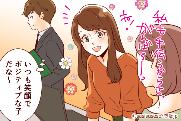 YOUはどうしてSUKIになったの？彼女のことを好きになったキッカケについて