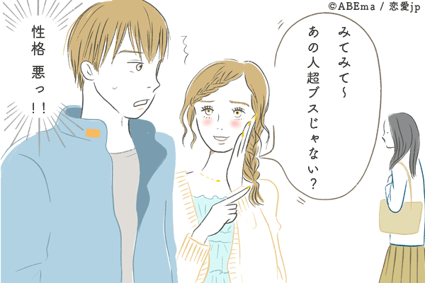 関わりたくないです…「皆に嫌われる」クソ女の特徴4つ