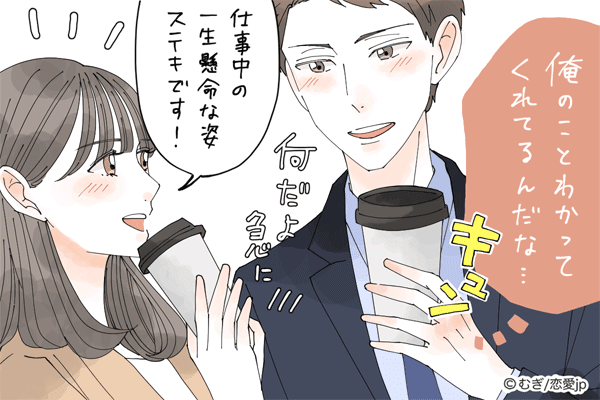 即効性あり！！一言で男性を落とすための「キュン死ワード」について