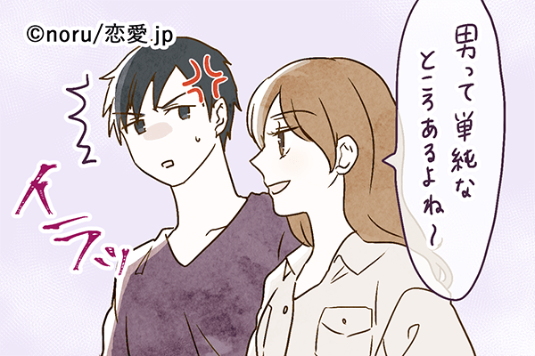 サバサバキャラのつもり？男から性格が悪いと思われる「地雷発言」4つ