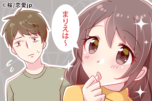 計算でしょ？わかるよ……男性にバレバレの「あざとい女」について