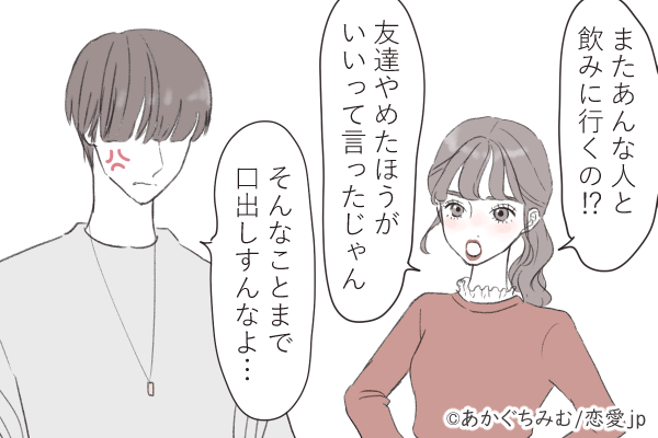 サヨナラでいいよね…？！彼に別れを決意させる「彼女のNG行動」