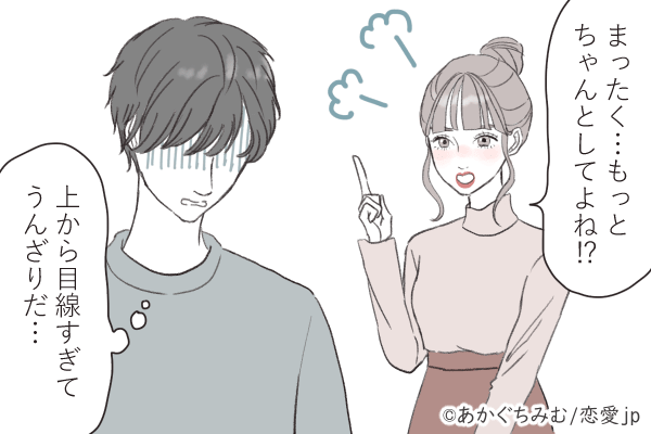 正直ないわぁ…男性がガッカリする「女性の残念行動」4つ