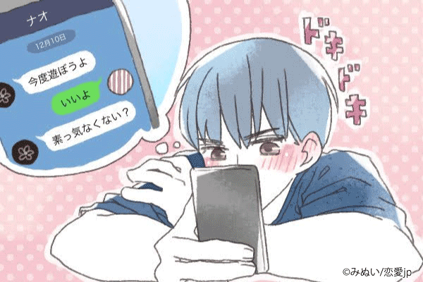 彼女のコト好き過ぎる問題！彼を「彼女依存症にするLINE」とは