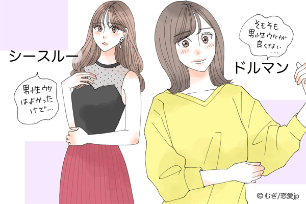 「うわ～懐かしい」今着てたら危険！流行遅れアイテムとは