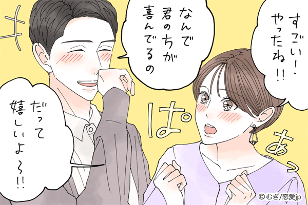 そろそろ安定したくない？「長続きカップル」に学ぶ仲良しの秘訣4選