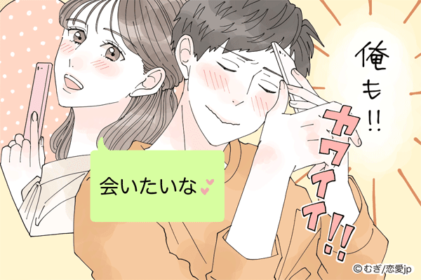 すぐに時間作るから！「会いたい」を可愛くLINEで言う方法4つ