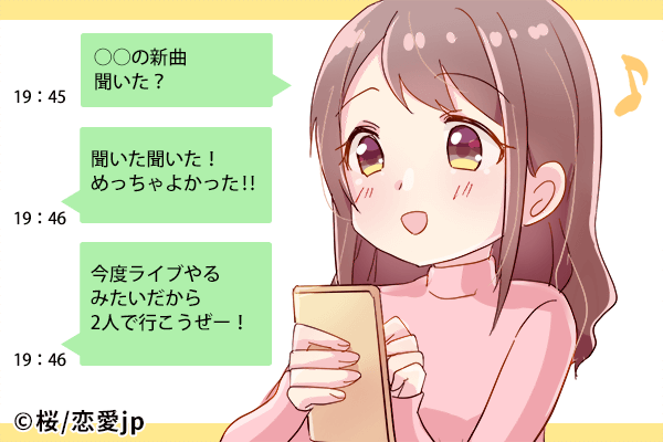 気持ちが伝わるね♡男性が「好きな人に送りがちなLINE」4選