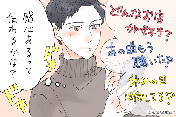 隠されたアプローチ♡男性がLINEに忍ばせる「脈ありポイント」