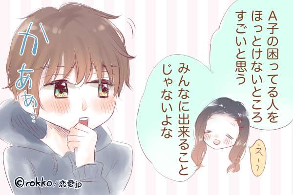 好きなのばれてもイイや…♡ベタ惚れしている男性が送るLINE